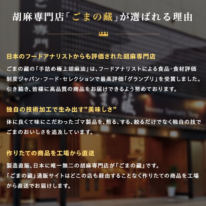 日本フードアナリストからも評価、独自の技術加工で生み出す素晴らしさ、作りたて商品を向上から直送