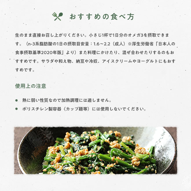 おすすめの食べ方