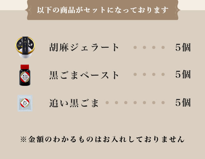 セット内容 5個入り4,480円