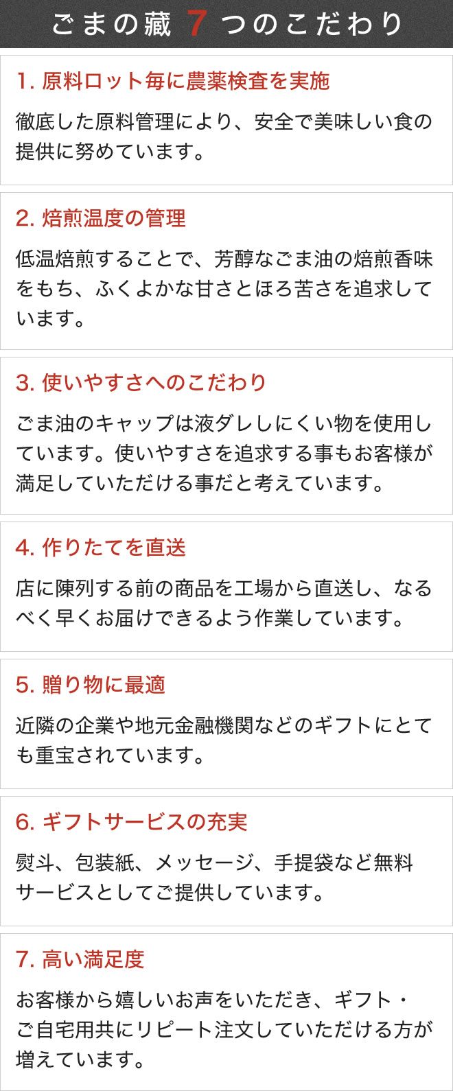 どこにもない濃厚な香り　ごま油への7つのこだわり　おすすめレシピ