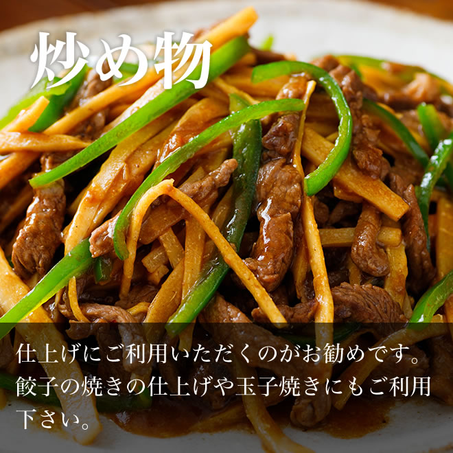 おすすめの高級人気商品 手詰め極上ごま油のレシピ 炒め物