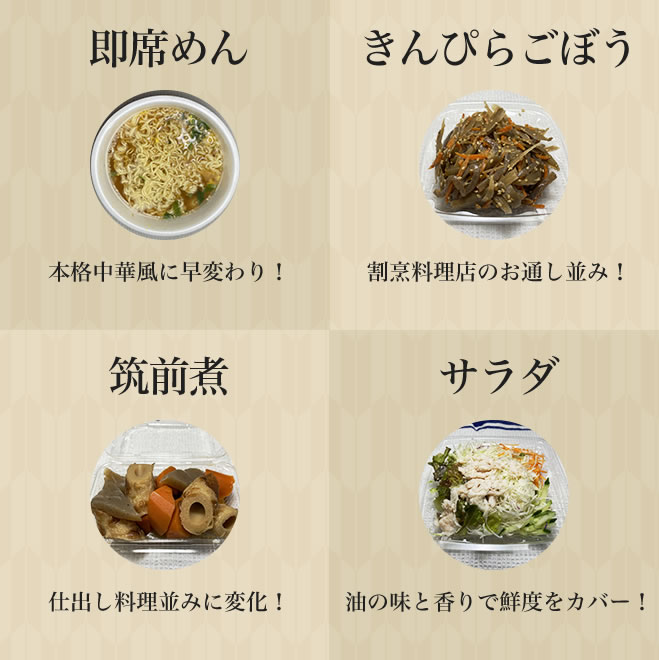 おすすめの高級人気商品 手詰め極上ごま油のレシピ 即席めん きんぴらごぼう 筑前煮 サラダ