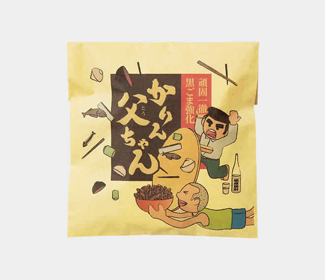 かりん父ちゃん(黒ごまかりんとう)