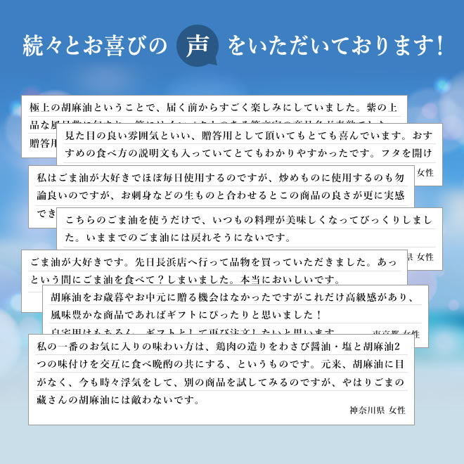 お喜びの声多数