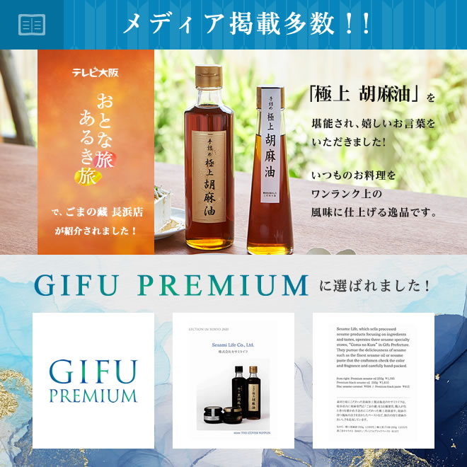 メディア掲載多数