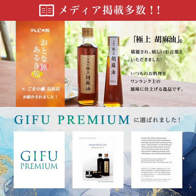 メディア掲載多数