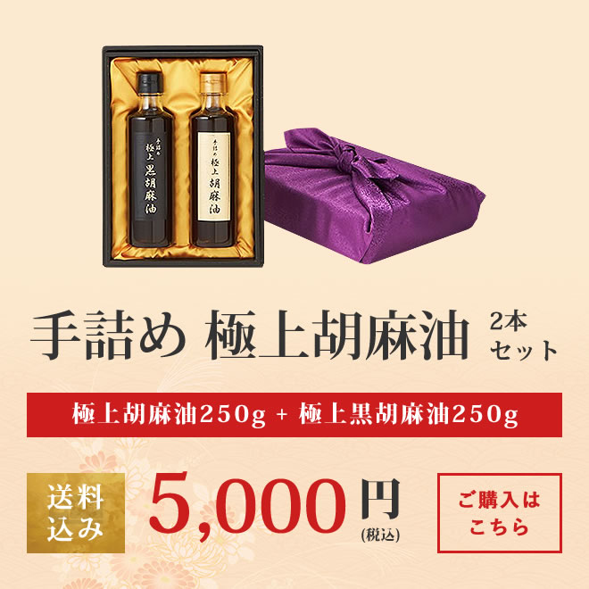 ごまごま様 20％off 留め具あり 810）2種ごまどうふ詰合せ（計10個入） | 公式/胡麻豆腐団
