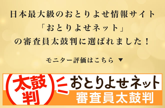 お取り寄せネット