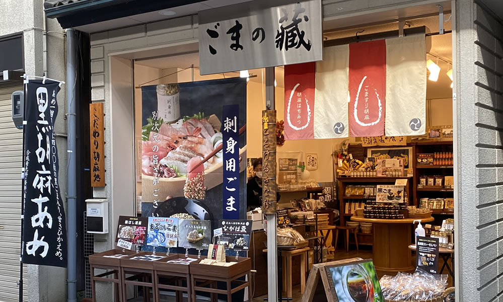 長浜店