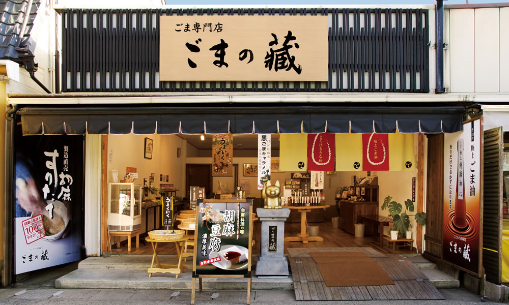 お千代保稲荷店