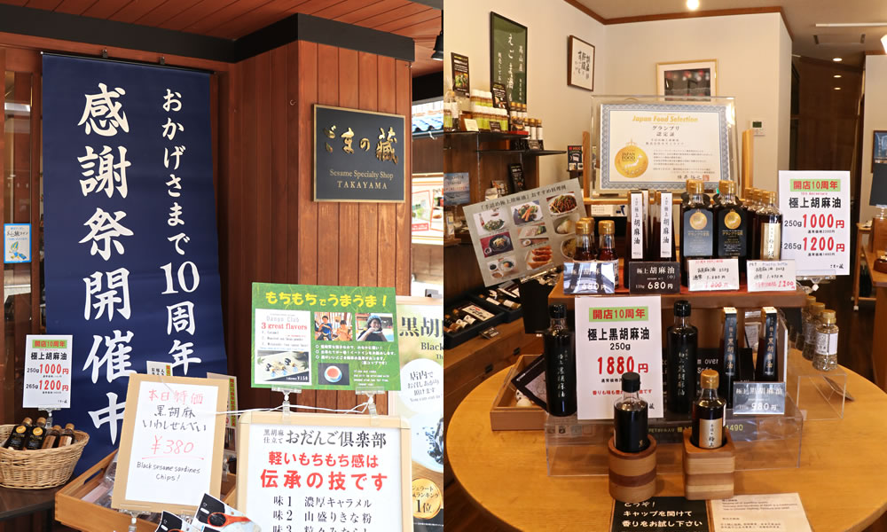 開店10周年記念特別企画!!